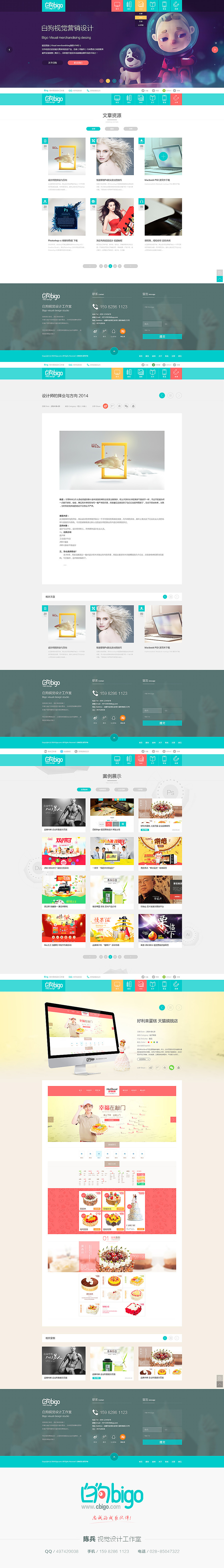 一海报+二级页面