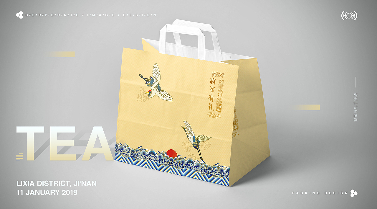 手绘插画 茶叶包装 设计