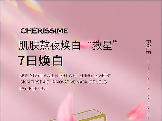 面膜泥膜详情页