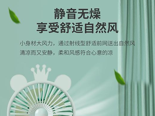 风扇