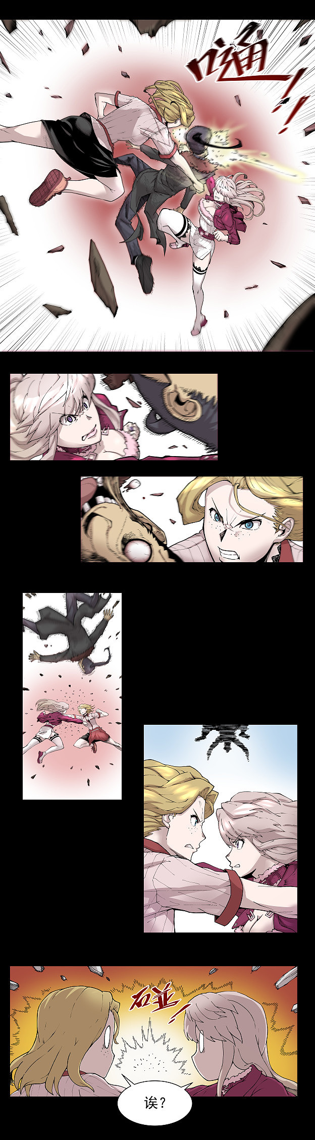 仙道探阵第四话