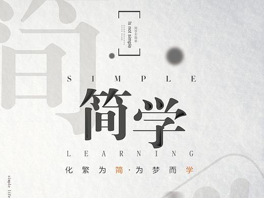 文化墙海报