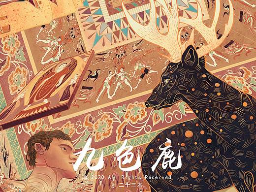佛说九色鹿经
