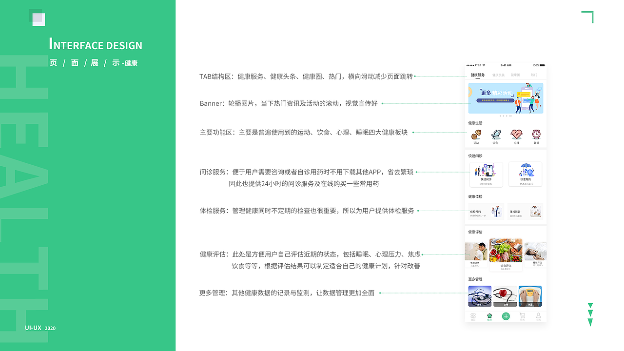 轻健康APP（图ZMjIwNTk5NjEy） - APP界面 - 站酷设计师罗不可爱原创素材 - 站酷ZCOOL