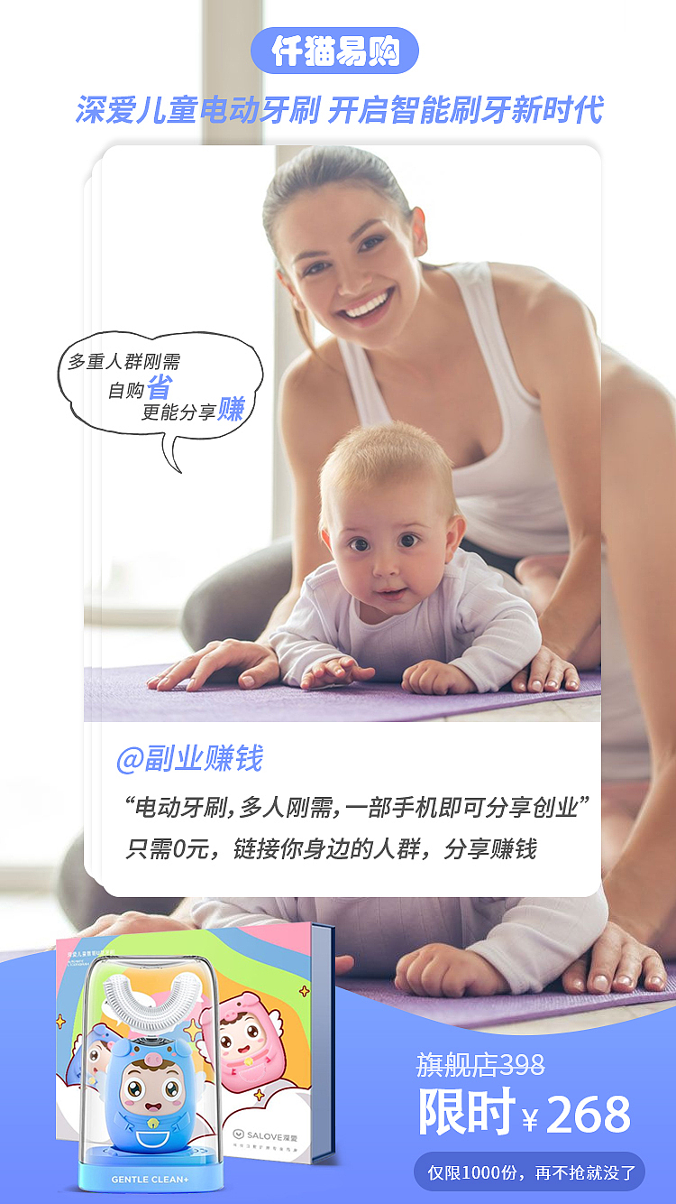 招商活动海报儿童电动牙刷（图ZMjQ1NjA4NjE2） - 海报 - 站酷设计师啊啊啊宝呀原创素材 - 站酷ZCOOL