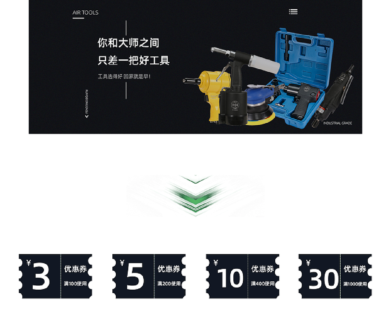 五金器材的一个日常首页