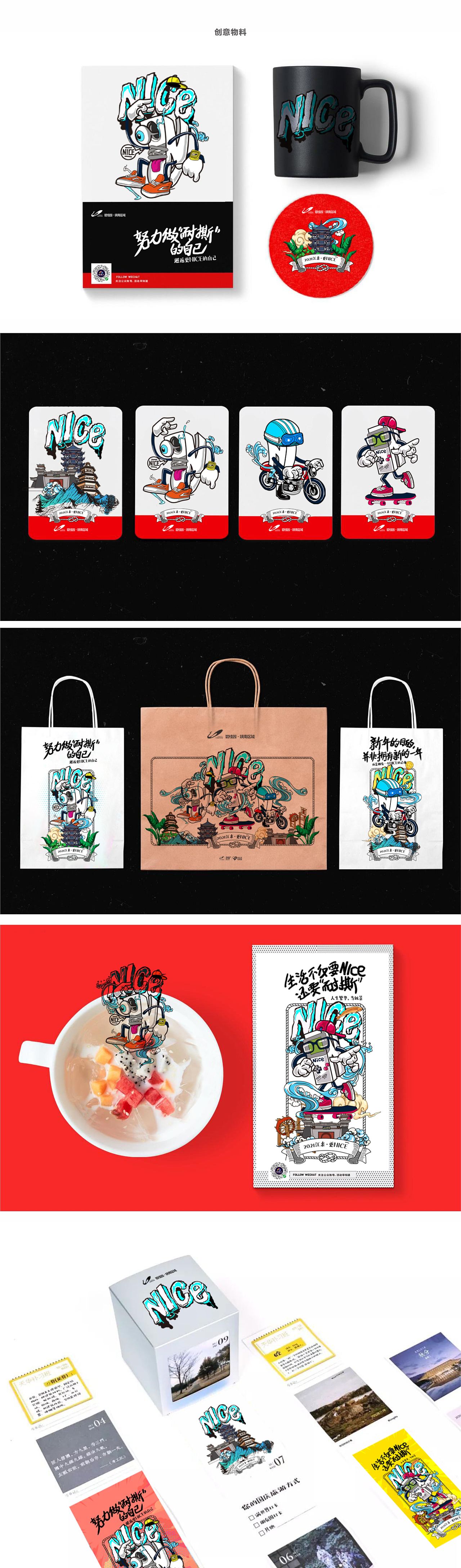 碧桂园·Nice系列