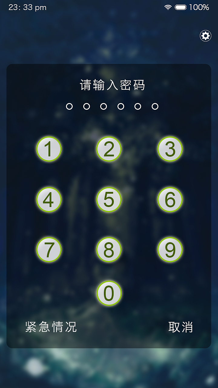 输入密码界面采用清新柠檬化哦!