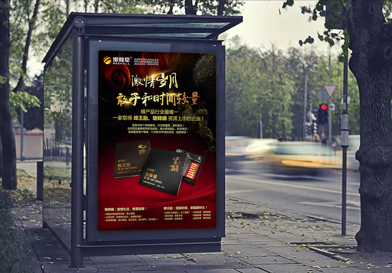 保健食品海報(bào)（圖ZMTAxODExNzg4） - 海報(bào) - 站酷設(shè)計(jì)師設(shè)計(jì)師大旗原創(chuàng)素材 - 站酷ZCOOL