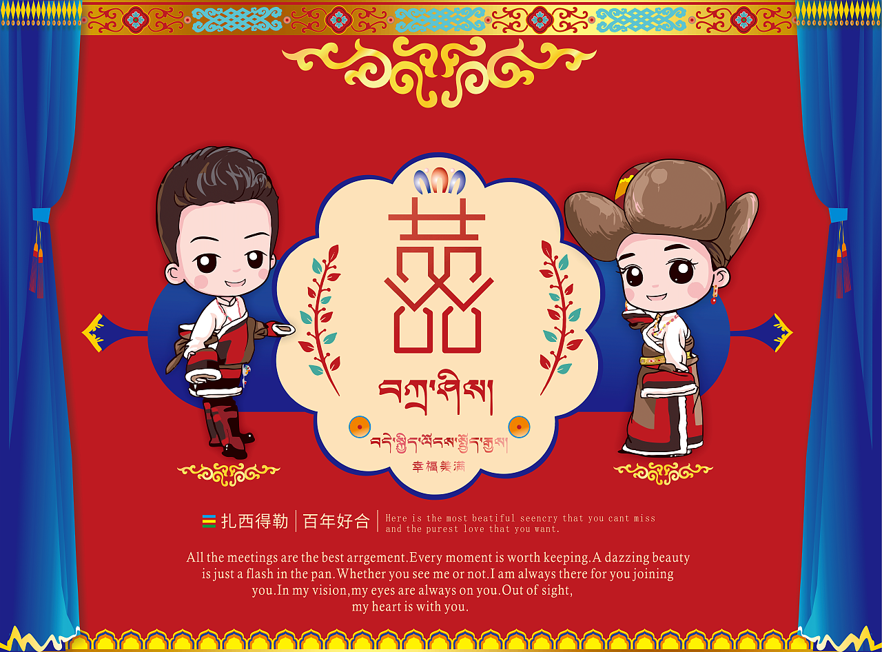 藏式婚礼|平面|图案|奇宝er_原创作品-站酷zcool