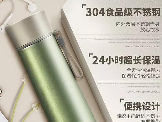 保温杯主图