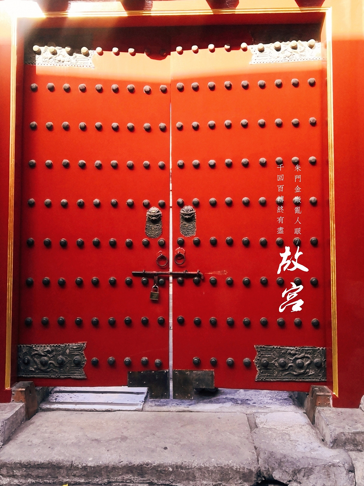 故宫摄影（图ZMTg4MjA4MTYw） - 环境/建筑摄影 - 站酷设计师小于妹原创素材 - 站酷ZCOOL