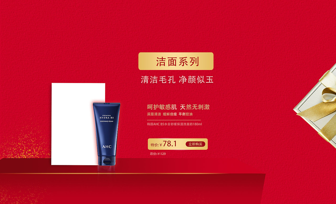 电商专题页设计、H5页面