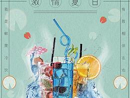 冰丝夏日