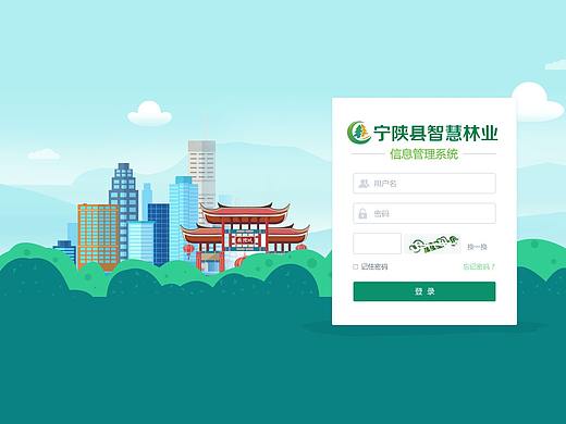 web系统登录界面合集
