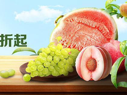 生鲜banner图