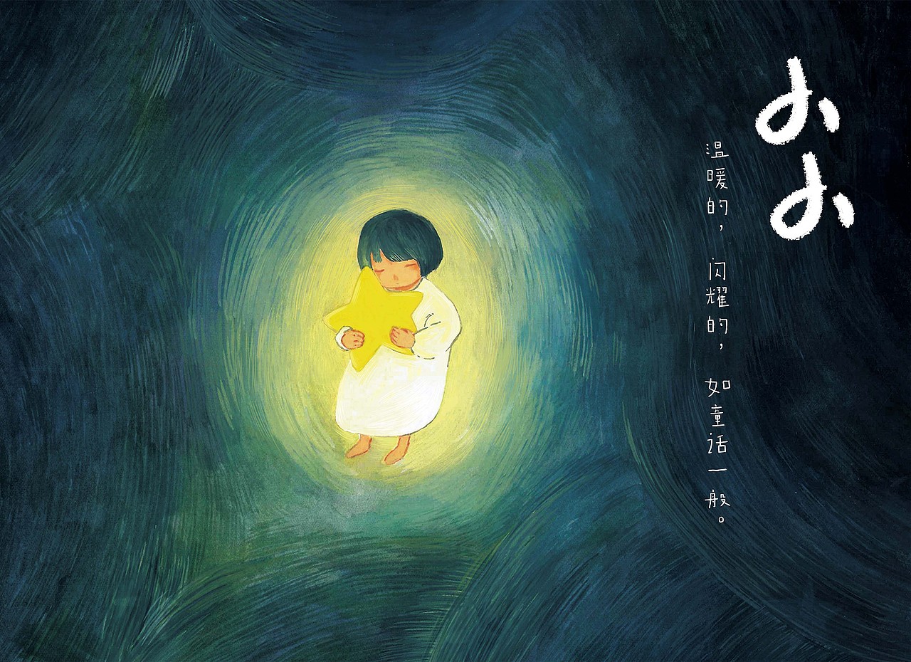 《小小》-自闭症绘本