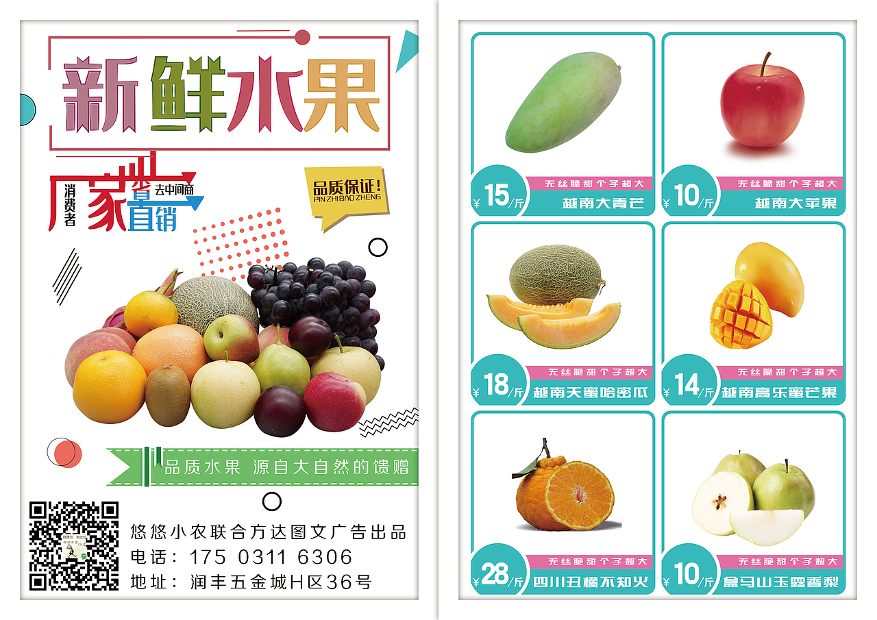 芒果（图ZMjQ4NDMxNjYw） - 宣传物料 - 站酷设计师空中划过一个7原创素材 - 站酷ZCOOL