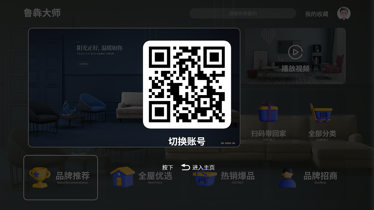 智能電視軟件（圖ZMjg3MDc2MTk2） - 軟件界面 - 站酷設(shè)計(jì)師唐mama原創(chuàng)素材 - 站酷ZCOOL