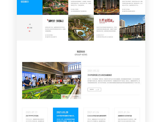 斌鑫集团网站改版教学（个人主页-ZNTg3ODk2NTI=） - 企业官网 - 站酷设计师穿裤头的发糕原创素材 - 站酷ZCOOL