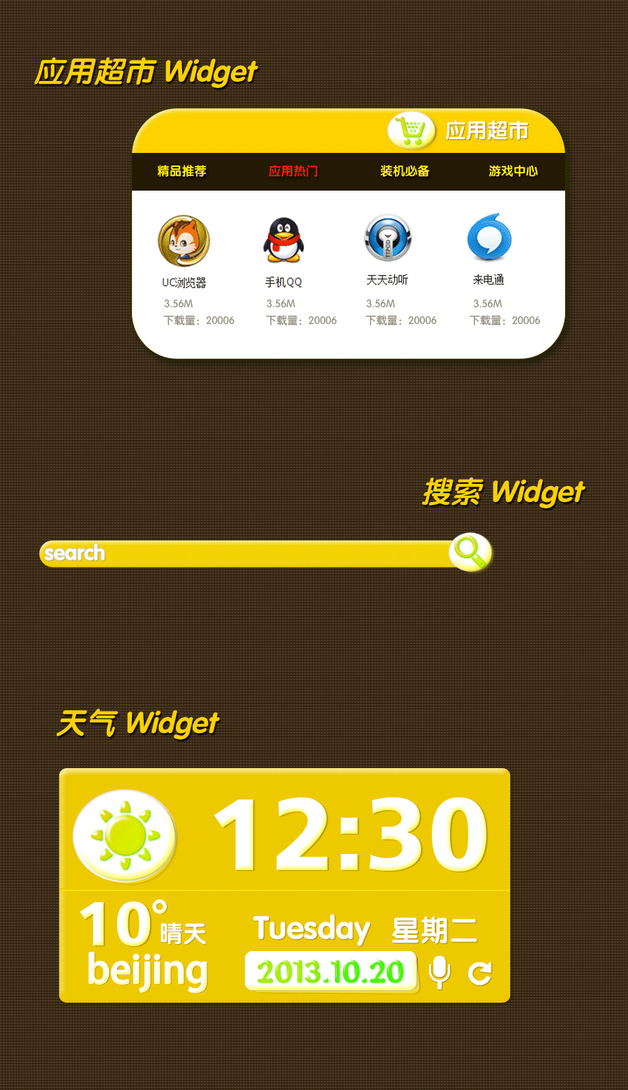 好吃的！（图ZMTI3NDIwMjg=） - 主题/皮肤 - 站酷设计师青花咸鱼原创素材 - 站酷ZCOOL