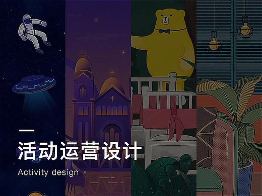 这个夏天的活动运营设计