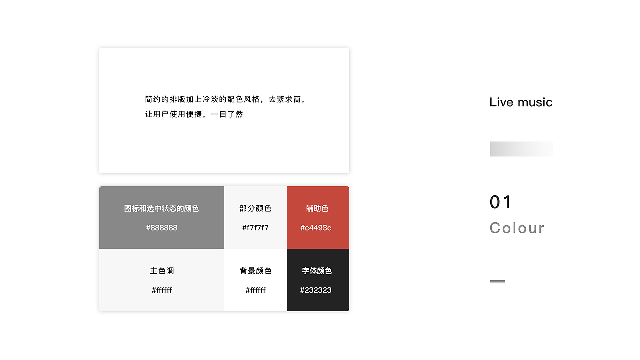 动听音乐1.0APP展示