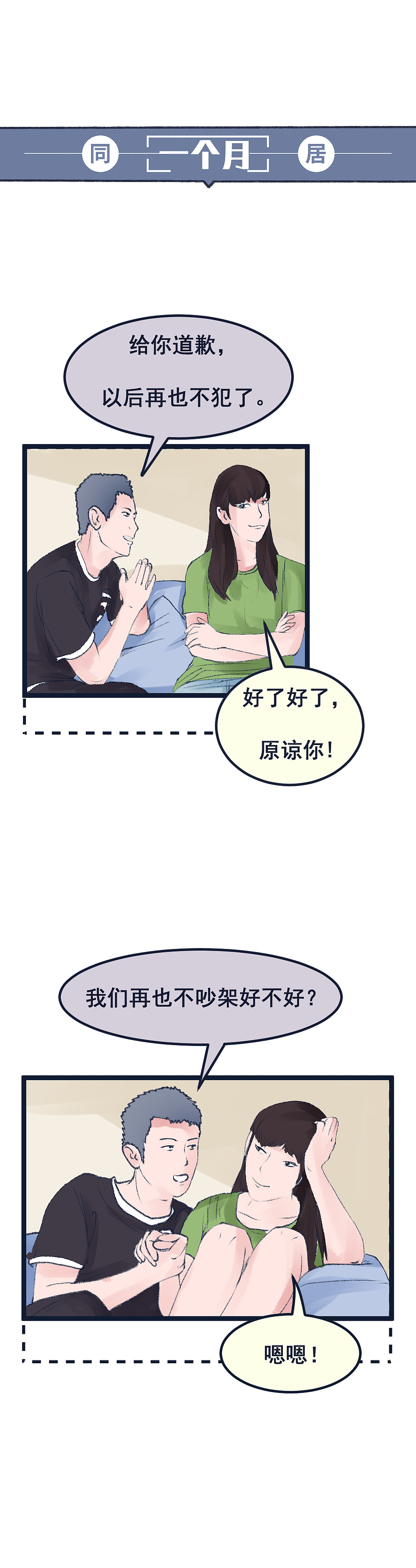 同居生活有多野,单身根本想不到。