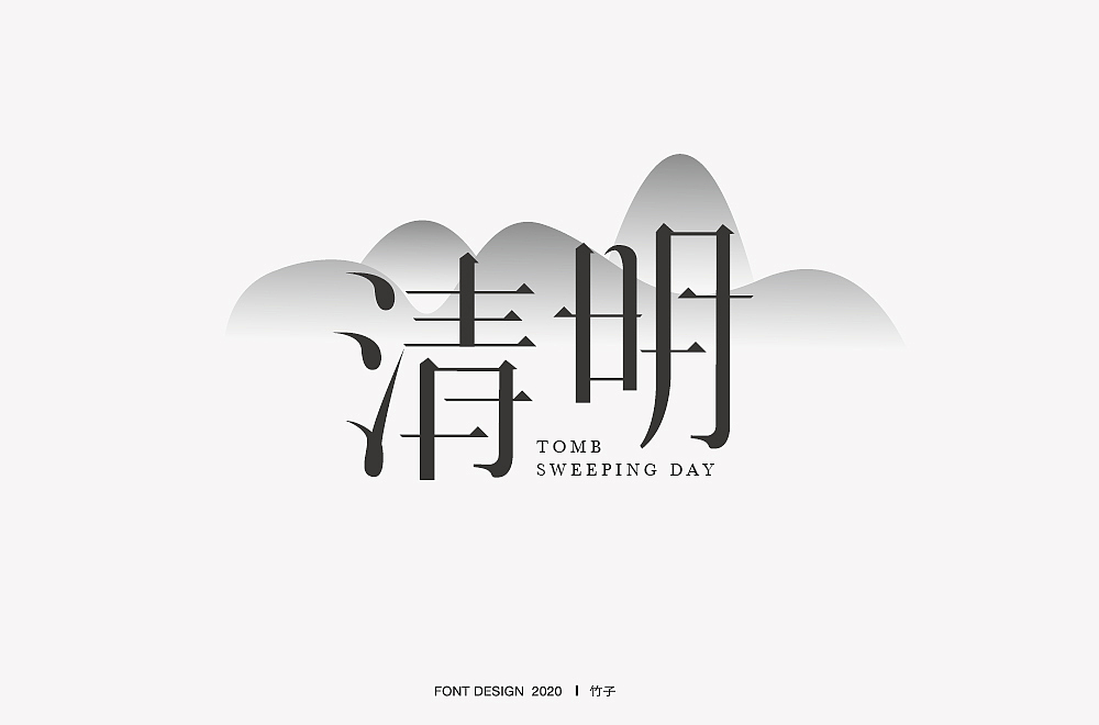 字体帮第1502篇
