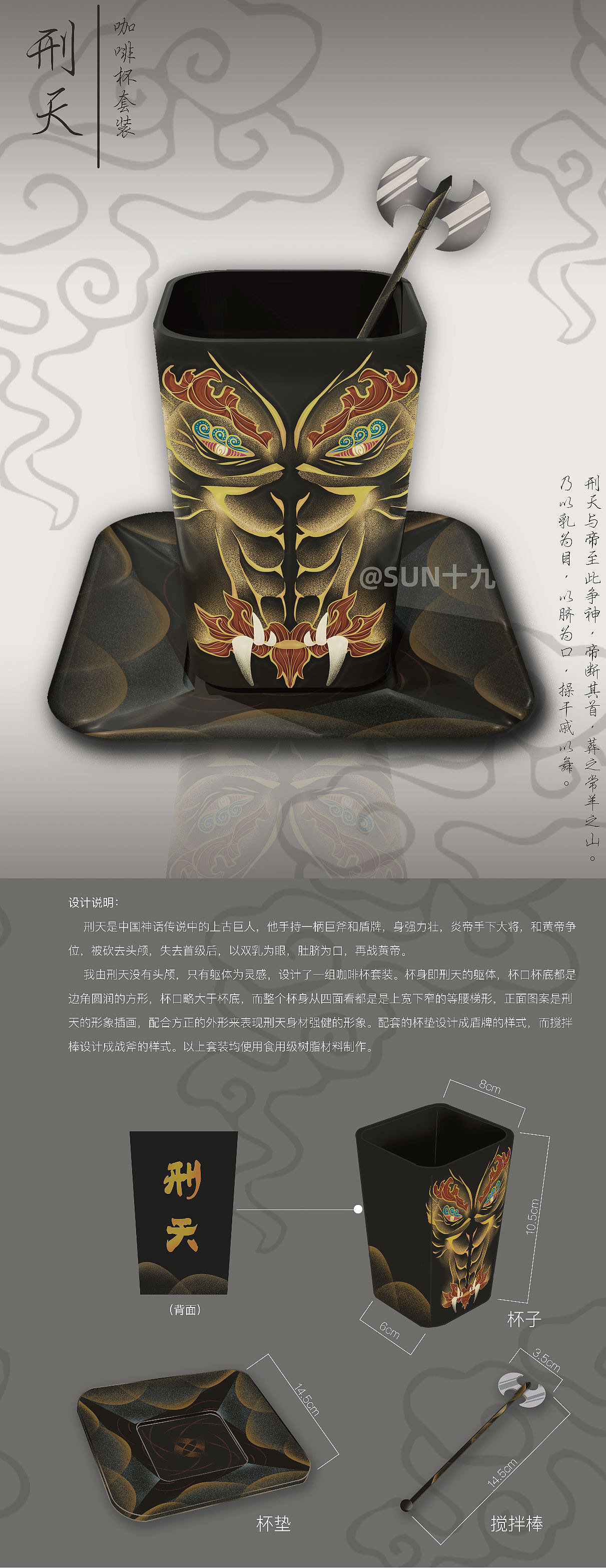 非遗文化-山海经系列文创产品设计（图ZMjY0NTQ2NTYw） - 艺术插画 - 站酷设计师SUN十九原创素材 - 站酷ZCOOL