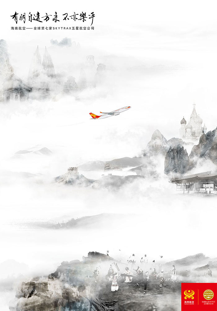 2011海南海空形象广告（图ZNjcwNjE4OA==） - 海报 - 站酷设计师乌鸦群飞原创素材 - 站酷ZCOOL