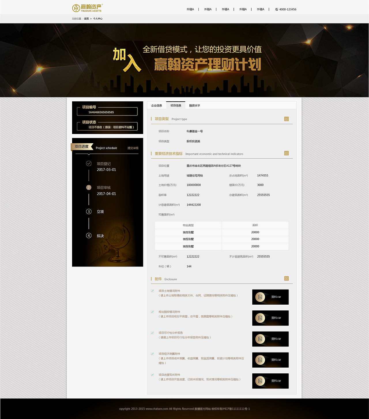 金融个人中心页面（图ZODcwNTM4NzI=） - 其他网页 - 站酷设计师zhuxuran原创素材 - 站酷ZCOOL