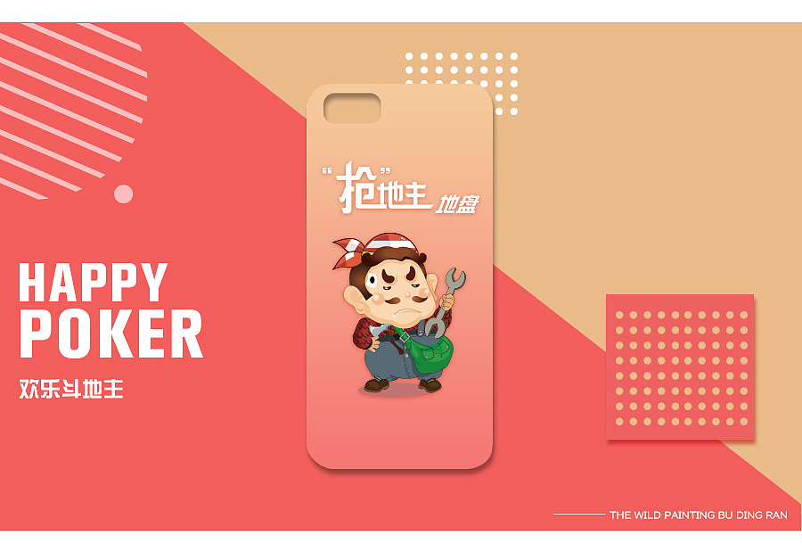 定义“市井潮”欢乐斗地主（图ZOTg5NDg2MjA=） - 图案 - 站酷设计师泡沫儿原创素材 - 站酷ZCOOL