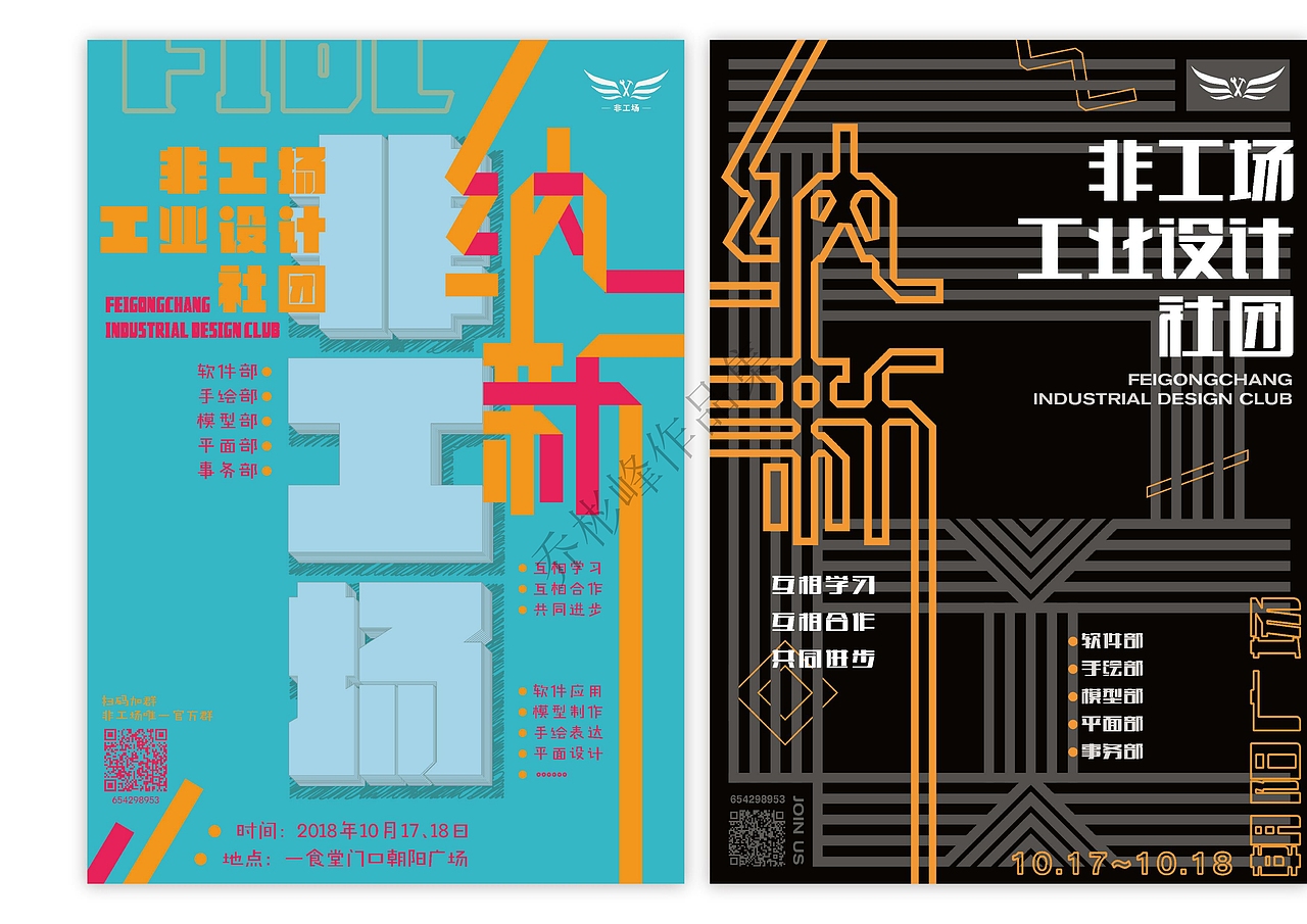 产品设计本科作品集(再稿)