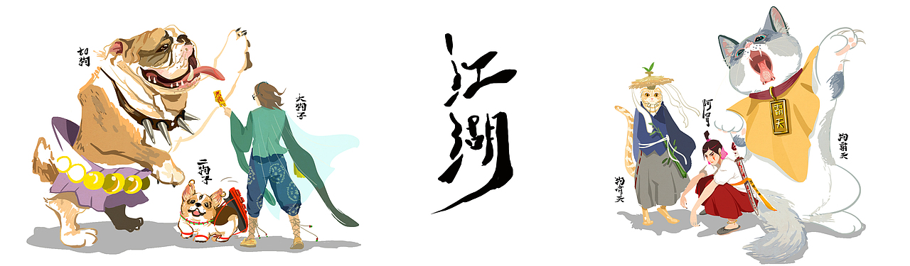 江湖之（打斗）（图ZNzgxOTUzODg=） - 创作习作 - 站酷设计师阿冒AOM原创素材 - 站酷ZCOOL