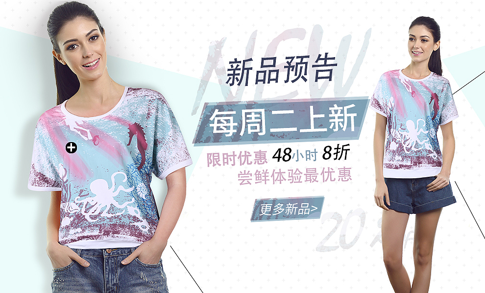 运动内衣女装每周上新海报（图ZMTIwMTMyMzg4） - 电商 - 站酷设计师娃娃抹茶原创素材 - 站酷ZCOOL