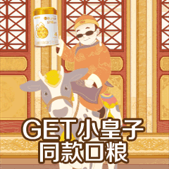 惠氏《上新了大金罐》动画广告