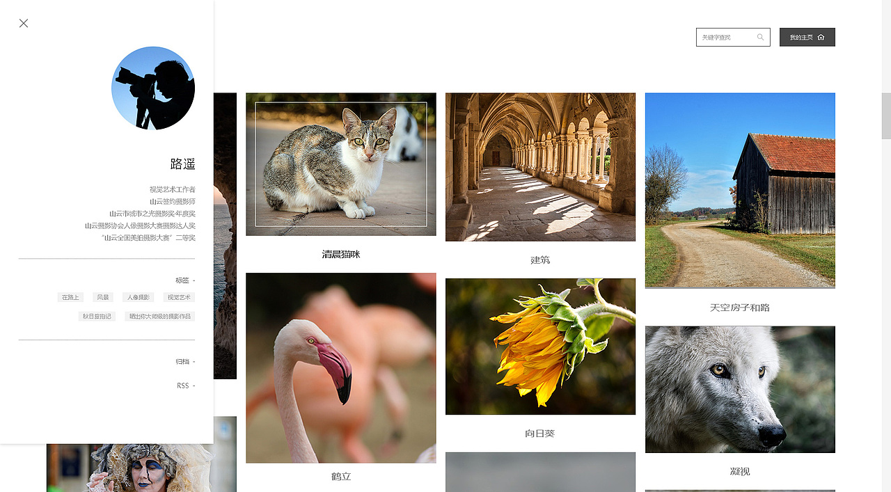 网页设计 - 摄影类个人博客设计