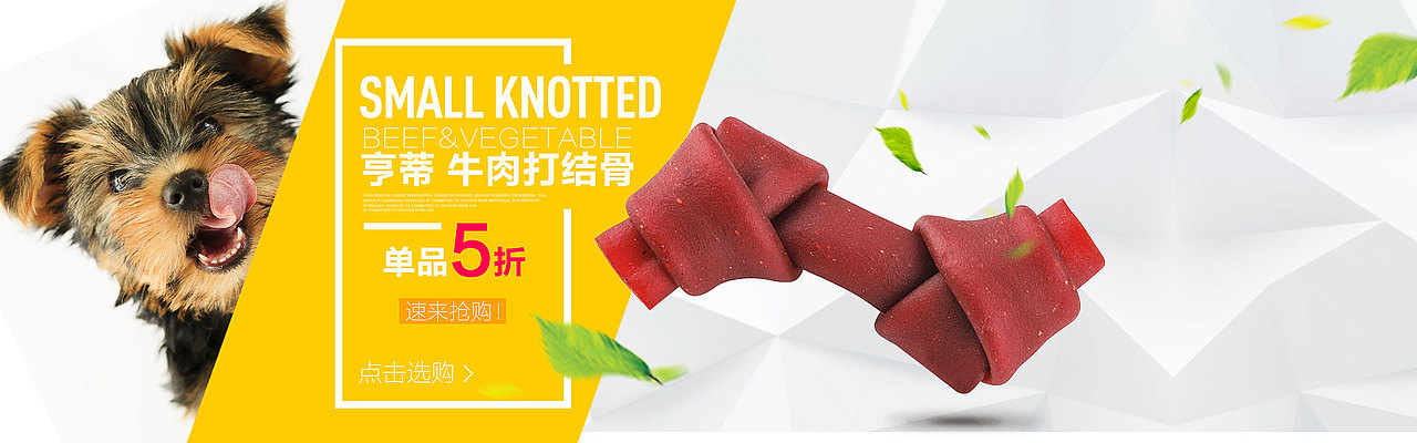 向莉——宠物店banner（图ZMjEzODMwNDk2） - 海报 - 站酷设计师依依不听话原创素材 - 站酷ZCOOL