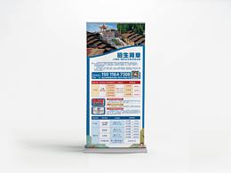 宣传物料