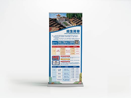 招生易拉宝