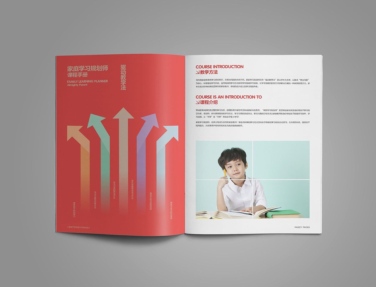 品牌教育画册第三套（图ZMjk1Nzc4NDc2） - 书籍/画册 - 站酷设计师a伟设计室原创素材 - 站酷ZCOOL