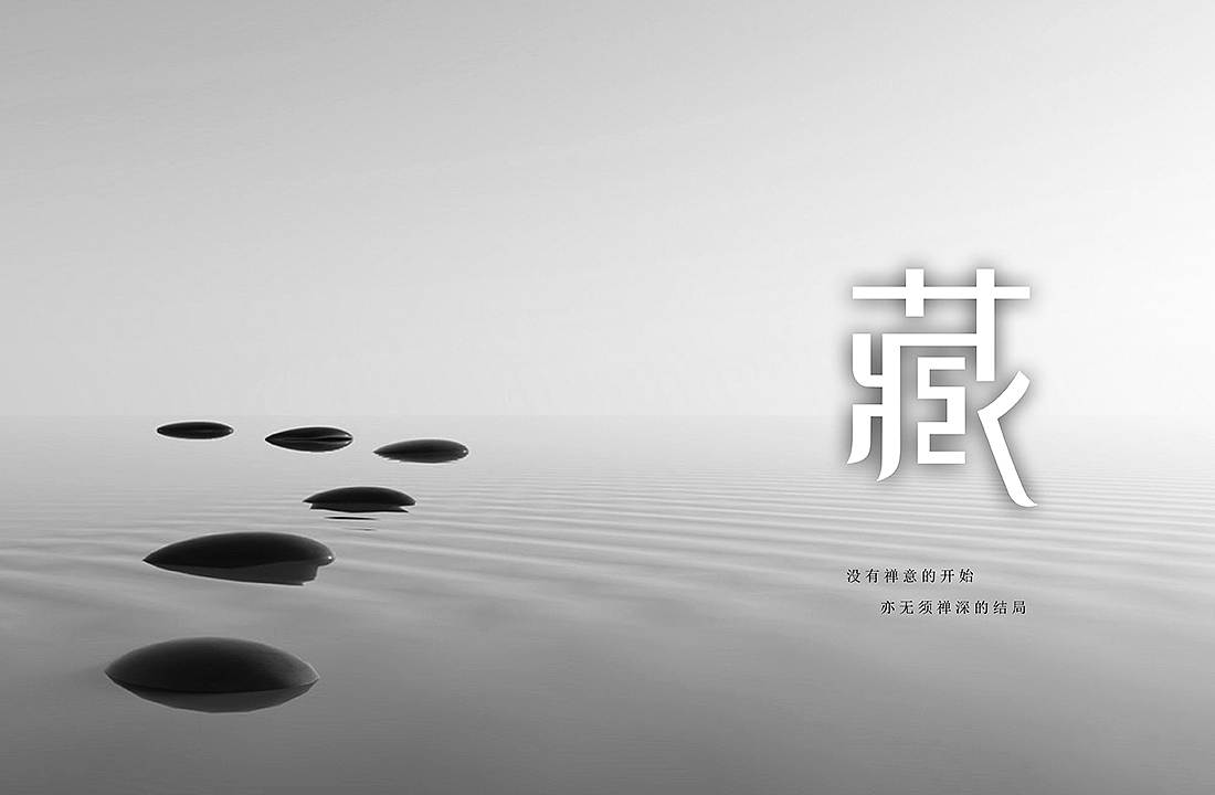 山海缘旗下品牌《藏心茶语》品牌设计(图ZMjI1MDEzMjA=) - 品牌 - 站酷设计师你好大海品牌设计原创素材 - 站酷ZCOOL