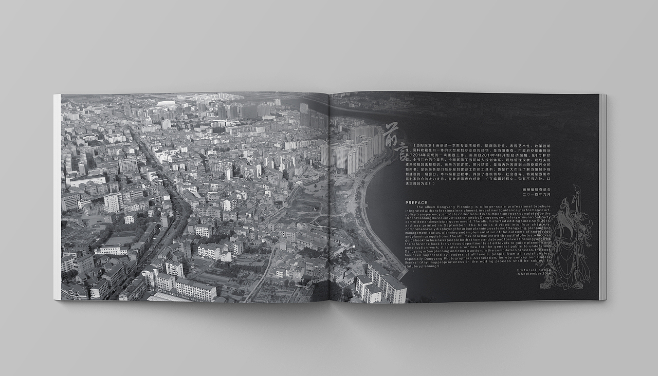 规划局画册（图ZMzQxODA3NDg=） - 书籍/画册 - 站酷设计师金愚儿原创素材 - 站酷ZCOOL