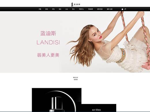 化妆品web（个人主页-ZMjcxNjI2ODQ=） - 电商 - 站酷设计师分享笔记原创素材 - 站酷ZCOOL