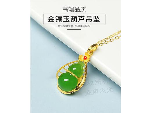 天猫淘宝小清新和田玉碧玉金镶玉详情页设计玉葫芦详情