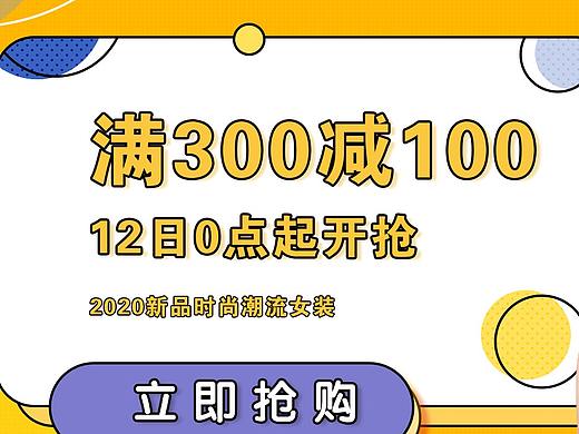 简单女装banner