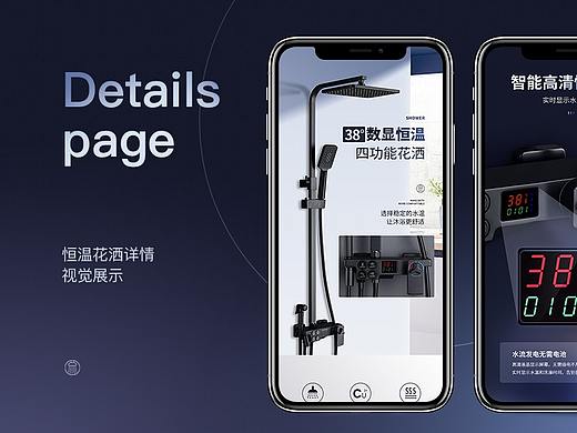 花洒详情页