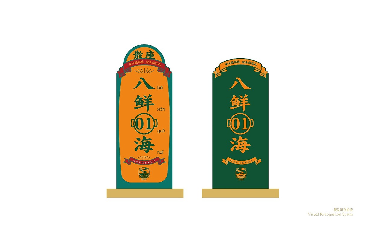 品牌vi全案&空间落地（图ZMjM2MTc1NTY0） - 品牌 - 站酷设计师三猫品牌设计原创素材 - 站酷ZCOOL