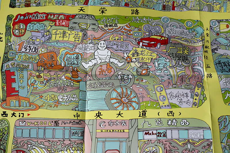 2012地图合集（图ZNzk4MzQ1Mg==） - 品牌 - 站酷设计师nesozheng原创素材 - 站酷ZCOOL